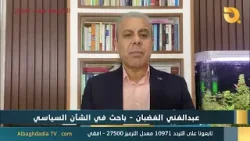 ستوديو التاسعة صوت الاحرار مع عبد الغني الغضبان | 24-3-2026