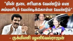 "மின் தடை சரியாக வேண்டும்.. | Powert Shortage Issue | Madurai | Meenakshi Amman Temple | Sun News