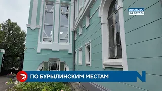 Ivanovo Residents Introduced to Dmitry Burylin's Estate