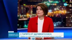 Д-р Мария Петрова: Съдебно-медицинска експертиза да изясни оперирана ли е пациентката в Бургас