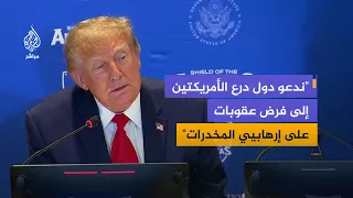 U.S. President meets with South American leaders on the sidelines of the UN General Assembly
