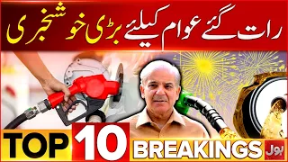 Petrol Price Decrease | Good News For Citizen | BOL News Bulletin At 12 AM | Latest Updates