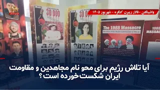From the 1988 Massacre to the Rayburn House Office Building: Why the Voices of the Martyrs Are No...