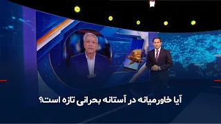 Is the Middle East on the Verge of a New Crisis? — September 14, 2026