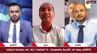 Al-Shuja: The STC is a Tool of the UAE, Booby-Trapping Children's Minds with Delusions.. Al-Shuai...
