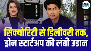 AI से लैस Counter-Drone System! Armory कैसे कर रहा है Drone Threat का मुकाबला? | Awaaz Entrepreneur