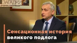 Пасха в Библии и в церкви | Загадки древних рукописей