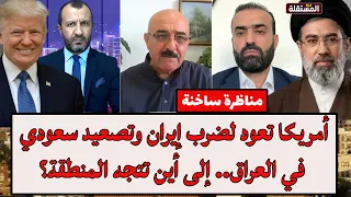 Al-Kurdi and Yaqoub in a Heated Debate: The US Resumes Strikes on Iran and Saudi Escalation in Ir...