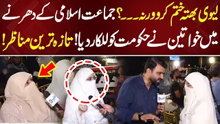 Jamaat-e-Islami Sit-In Heats Up! Women Issue Strong Warning to Govt on Petrol Levy | NEO News