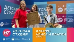 Актеры Алиса и Платон в «Детской студии» Актеры Алиса и Платон в «Детской студии»
