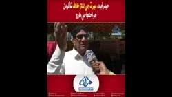 Mehran TV || Hyderabad: Students Hold Protest March Against Merit Violations