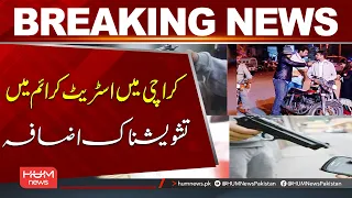 Alarming Rise in Street Crime in Karachi | Breaking News | Hum News | Pakistan