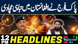 Pak-Afghan War | Massive Destruction | Iran VS US | Headlines 12 PM | NEO News
