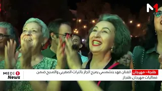 Benshmsi Blends Jazz with Moroccan Heritage and Madih at Tanjazz Festival