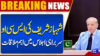 Shehbaz Sharif Holds Key Meeting with World Leaders at SCO Summit | Breaking News | Dunya News