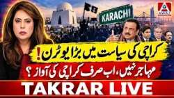 Karachi Ki Siyasat Mein Bara U-Turn! Muhajir Nahi Ab Sirf Karachi Ki Awaaz