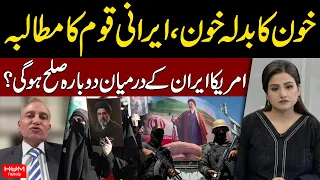 Will the U.S. and Iran Reconcile Again? | Latest Update | Faisla AapKa | Hum News | Pakistan
