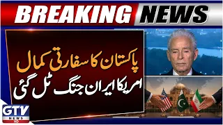 Pakistan's Role in De-escalating US-Iran Tensions | Breaking News | GTV News