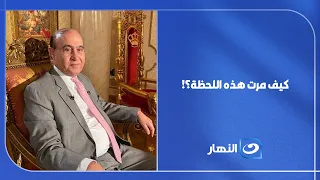 Lieutenant General Mohab Mamish reveals the behind-the-scenes story of his appointment as Command...
