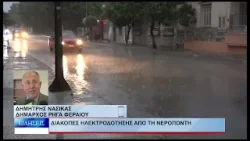 Βόλος Διακοπές ηλεκτροδότησης από τη νεροποντή 100226