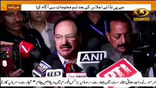 Govt holds meeting with CJP delegation; next round of talks tomorrow
