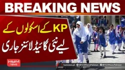 New Guidelines Issued for Schools in KP | Breaking News | Hum News | Pakistan