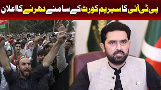 PTI Announces Sit-In In Front Of Supreme Court | Major Political Development | Awaz Entertainment