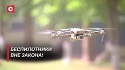 Административка за беспилотник! Как легально использовать дроны в Беларуси?