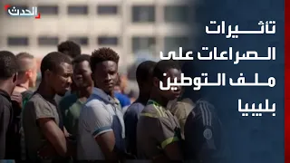 Former Libyan Minister: Post-2011 Conflicts Have Transformed the Issue of Resettlement in Libya