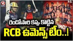 RCB Secure Second WPL Cup with Win Against Delhi Capitals |  V6 News
