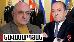 Նոյեմբերի 9-ի փաստաթուղթը կորցրել է իր դերը՝ հեղինակի հետ միասին