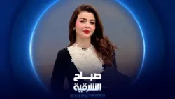 كيف تهيئ بيئة مناسبة للدراسة عن بعد في المنزل | صباح الشرقية