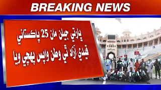 Bharti Jailan Maa 25 Pakistani Qaidi Azaad Thi Watan Wapas Puhchi Waya | Sindh TV News