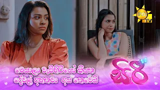මෙයාලා වැඩිහිටියෝ කියන දේවල් අහනවා  අය නෙවෙයි