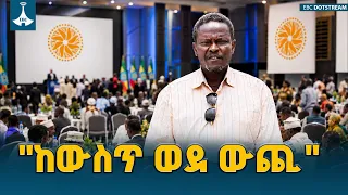 ገጣሚ ሲሳይ ታደሰ ምን እያለን ነው? ETV | EBC | EBCDOTSTREAM