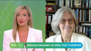 ECO NEWS BY ΔΕΗ | Γεννάδειος Βιβλιοθήκη: Το περιβαλλοντικό αποτύπωμα της ψηφιοποίησης | 04/08/2026