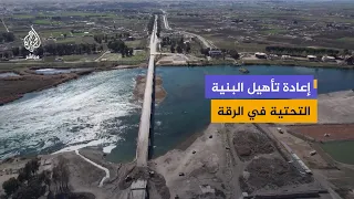 From Bridges to Rural Roads: Infrastructure Rehabilitation Projects in Raqqa