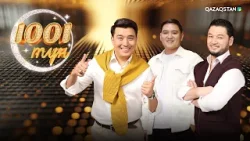 «1001 түн». Аршат Хайролла: Менің стилімді бәрі бірдей түсіне бермейді «1001 түн». Аршат Хайролла: Менің стилімді бәрі бірдей түсіне бермейді