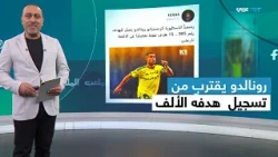 The Pitch | Cristiano Ronaldo's hat-trick against Al-Kholood sparks widespread reaction