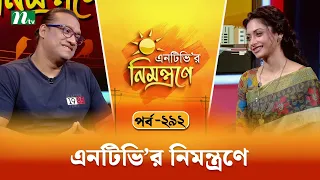 এনটিভি'র নিমন্ত্রণে | সাব্বির জামান | EP 292 | NTVr Nimontrone | NTV Talk Show