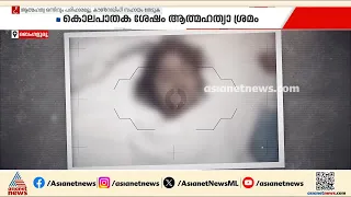 ബെംഗളൂരുവിൽ ഹോട്ടൽ മുറിയിൽ പെൺമക്കളെ കൊലപ്പെടുത്തി പിതാവ് | Bengaluru | Hotel