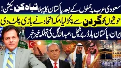 Pakistan’s Bold Move After Saudi Attacks: Makkah Alliance Shifts the Middle East Game! | GNN