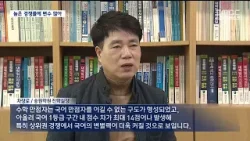 [R]'불수능' '국어 대세론'에 복잡한 셈법... 2026학년도 대입 정시 치열한 경쟁 예상 / 안동MBC