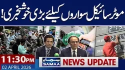 Petrol Prices Update | Govt Announces Major Relief for Bike Riders | 11:30 PM News Update | Samaa TV