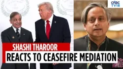 Эксклюзивное интервью с Шаши Таруром | Тарур анализирует соглашение о прекращении огня между США ...