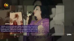 Программа (Чра)... Биография и творчество Гульбахар