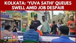 Yuva Sathi Scheme: Kolkata Queues Swell As Job Despair Drives Youth Towards ₹1,500 Aid | N18V | 4K