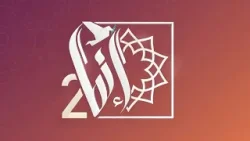 برنامج إنما 2 | محافظة العقبة | 9 رمضان برنامج إنما 2 | محافظة العقبة | 9 رمضان