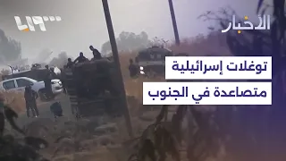 من الجنوب إلى حوض اليرموك.. توغلات إسرائيلية متصاعدة في القنيطرة