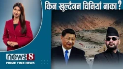 TODAY 8 PM NEWS 🔴 फुलपातीको रौनक । वालेन्द्रको सन्देश। एनपीएल चर्चा। NEWS24TV/2026/10/17